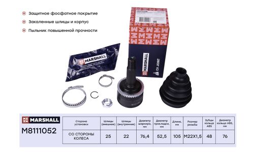 ШРУС внешний (с ABS) Marshall, арт. M8111052