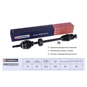 Привод в сборе (с ABS) | прав Marshall, арт. M8122003