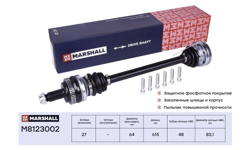 Привод в сборе Marshall, арт. M8123002