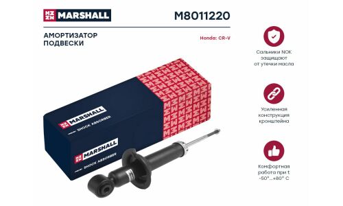 Амортизатор Marshall газомасляный двухтрубный, задний, правый/левый, 1 шт, арт. M8011220