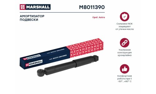 Амортизатор Marshall газомасляный двухтрубный, задний, правый/левый, 1 шт, арт. M8011390