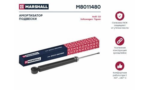 Амортизатор Marshall газомасляный двухтрубный, задний, правый/левый, 1 шт, арт. M8011480