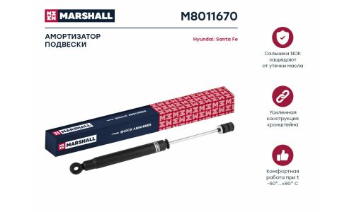 Амортизатор Marshall газомасляный двухтрубный, задний, правый/левый, 1 шт, арт. M8011670