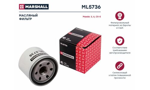 Фильтр масляный Marshall, арт. ML5736