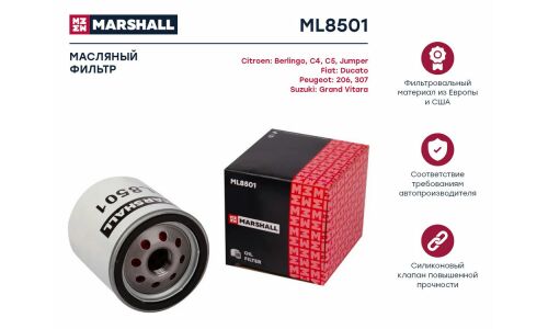 Фильтр масляный Marshall, арт. ML8501
