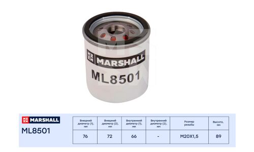 Фильтр масляный Marshall, арт. ML8501