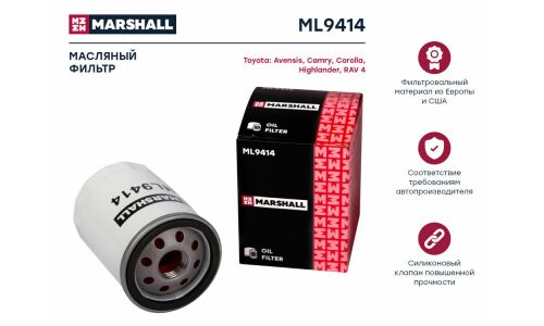 Фильтр масляный Marshall, арт. ML9414