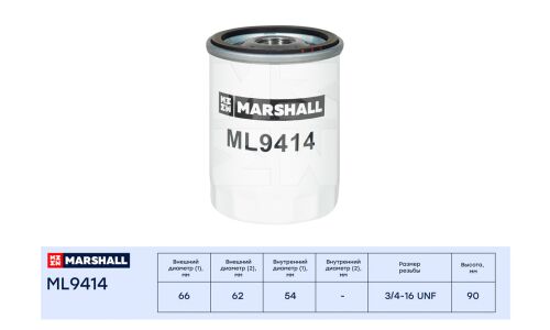 Фильтр масляный Marshall, арт. ML9414