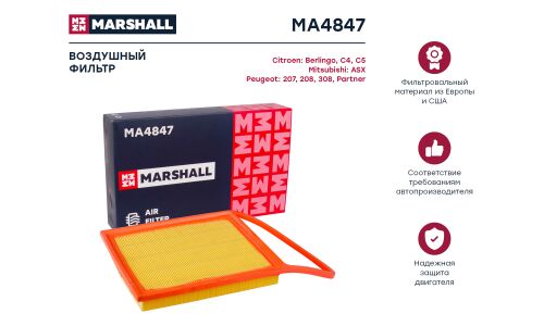 Фильтр воздушный Marshall, арт. MA4847