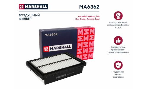 Фильтр воздушный Marshall, арт. MA6362
