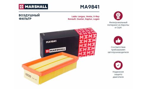 Фильтр воздушный Marshall, арт. MA9841