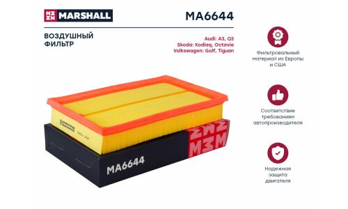 Фильтр воздушный Marshall, арт. MA6644