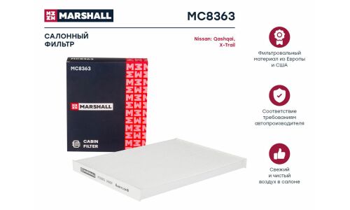 Фильтр салонный Marshall, арт. MC8363