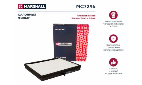 Фильтр салонный Marshall, арт. MC7296