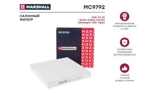 Фильтр салонный Marshall, арт. MC9792