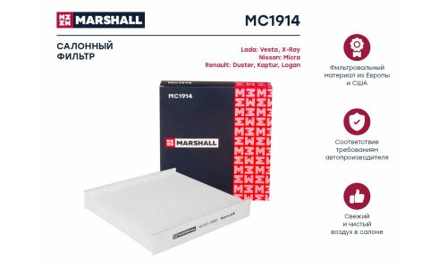 Фильтр салонный Marshall, арт. MC1914
