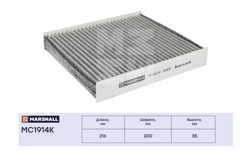 Фильтр салонный Marshall, угольный, арт. MC1914K