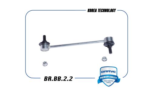 Стойка стабилизатора (линк) Brave, задняя, арт. BR.BB.2.2