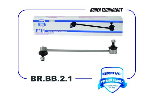 Стойка стабилизатора (линк) Brave, передняя, левая, арт. BR.BB.2.1