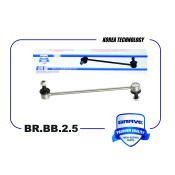 Стойка стабилизатора (линк) Brave, передняя, арт. BR.BB.2.5