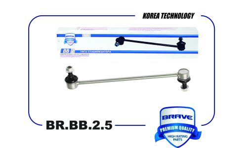 Стойка стабилизатора (линк) Brave, передняя, арт. BR.BB.2.5