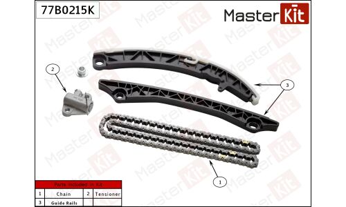 Комплект цепи ГРМ Master KiT, арт. 77B0215K