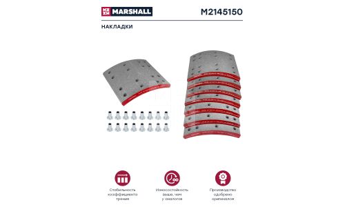 Накладки барабанных колодок Marshall, комплект 8 шт, арт. M2145150