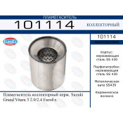 Пламегаситель выхлопной системы EuroEX, коллекторный, для Suzuki Grand Vitara, нержавеющая сталь, арт. 101114