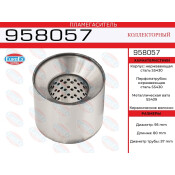 Пламегаситель выхлопной системы EuroEX, коллекторный, Ø95/57, длина 80мм, нержавеющая сталь, арт. 958057