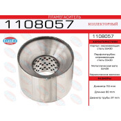 Пламегаситель выхлопной системы EuroEX, коллекторный, Ø110/57, длина 80мм, нержавеющая сталь, арт. 1108057