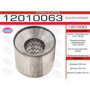 Пламегаситель выхлопной системы EuroEX, коллекторный, Ø120/63, длина 100мм, нержавеющая сталь, арт. 12010063