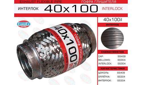 Гофра глушителя Euroex, Interlock, 40x100мм, усиленная, арт. 40x100il