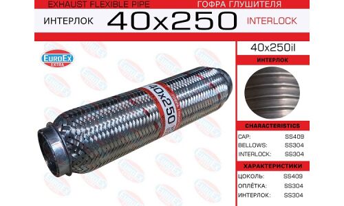 Гофра глушителя Euroex, Interlock, 40x250мм, усиленная, арт. 40x250il