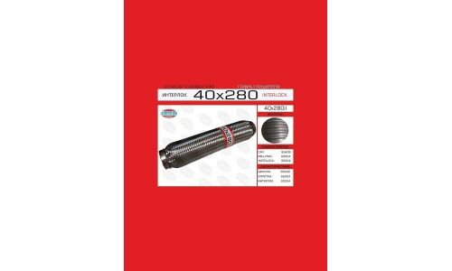 Гофра глушителя Euroex, Interlock, 40x280мм, усиленная, арт. 40x280il