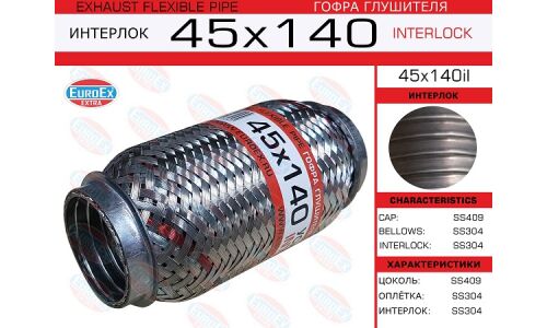 Гофра глушителя Euroex, Interlock, 45x140мм, усиленная, арт. 45x140il