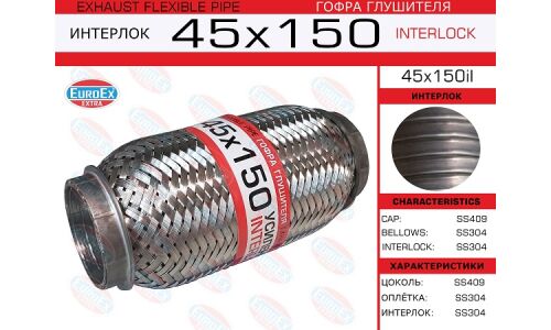 Гофра глушителя Euroex, Interlock, 45x150мм, усиленная, арт. 45x150il