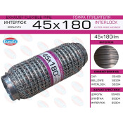 Гофра глушителя Euroex, WireMesh, 45x180мм, арт. 45x180ilm