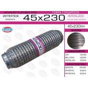 Гофра глушителя Euroex, WireMesh, 45x230мм, арт. 45x230ilm