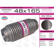 Гофра глушителя Euroex, WireMesh, 48x165мм, арт. 48x165ilm