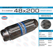 Гофра глушителя Euroex, Innerbraid, 48x200мм, 3-слойная, арт. 48x200/3