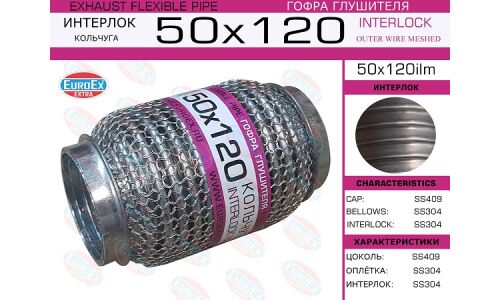 Гофра глушителя Euroex, WireMesh, 50x120мм, арт. 50x120ilm