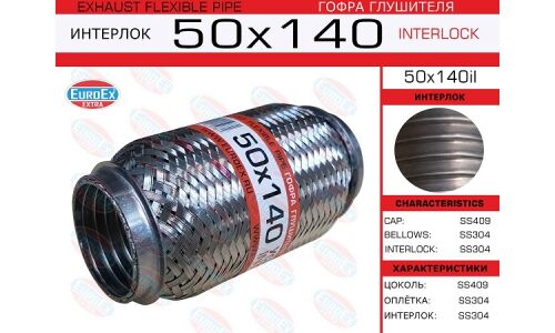 Гофра глушителя Euroex, Interlock, 50x140мм, усиленная, арт. 50x140il