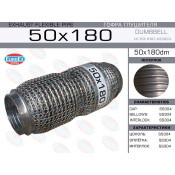 Гофра глушителя 50x180 dumbbell meshed EUROEX, арт. 50x180dm
