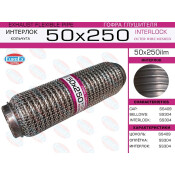 Гофра глушителя Euroex, WireMesh, 50x250мм, арт. 50x250ilm