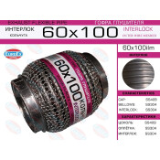 Гофра глушителя Euroex, WireMesh, 60x100мм, арт. 60x100ilm