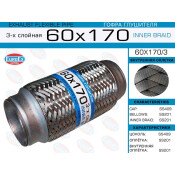 Гофра глушителя 60x170 3-х слойная EUROEX, арт. 60x170/3