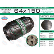 Гофра глушителя Euroex, Wire meshed and braided, 64x150мм, арт. 64x150ilwm