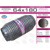 Гофра глушителя Euroex, WireMesh, 64x180мм, арт. 64x180ilm