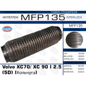 Гофра глушителя Euroex, WireMesh, для Volvo XC 70 / XC 90 I, арт. MFP135