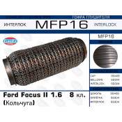 Гофра глушителя Ford Focus II 1.6 8 кл. (Кольчуга) EUROEX, арт. MFP16